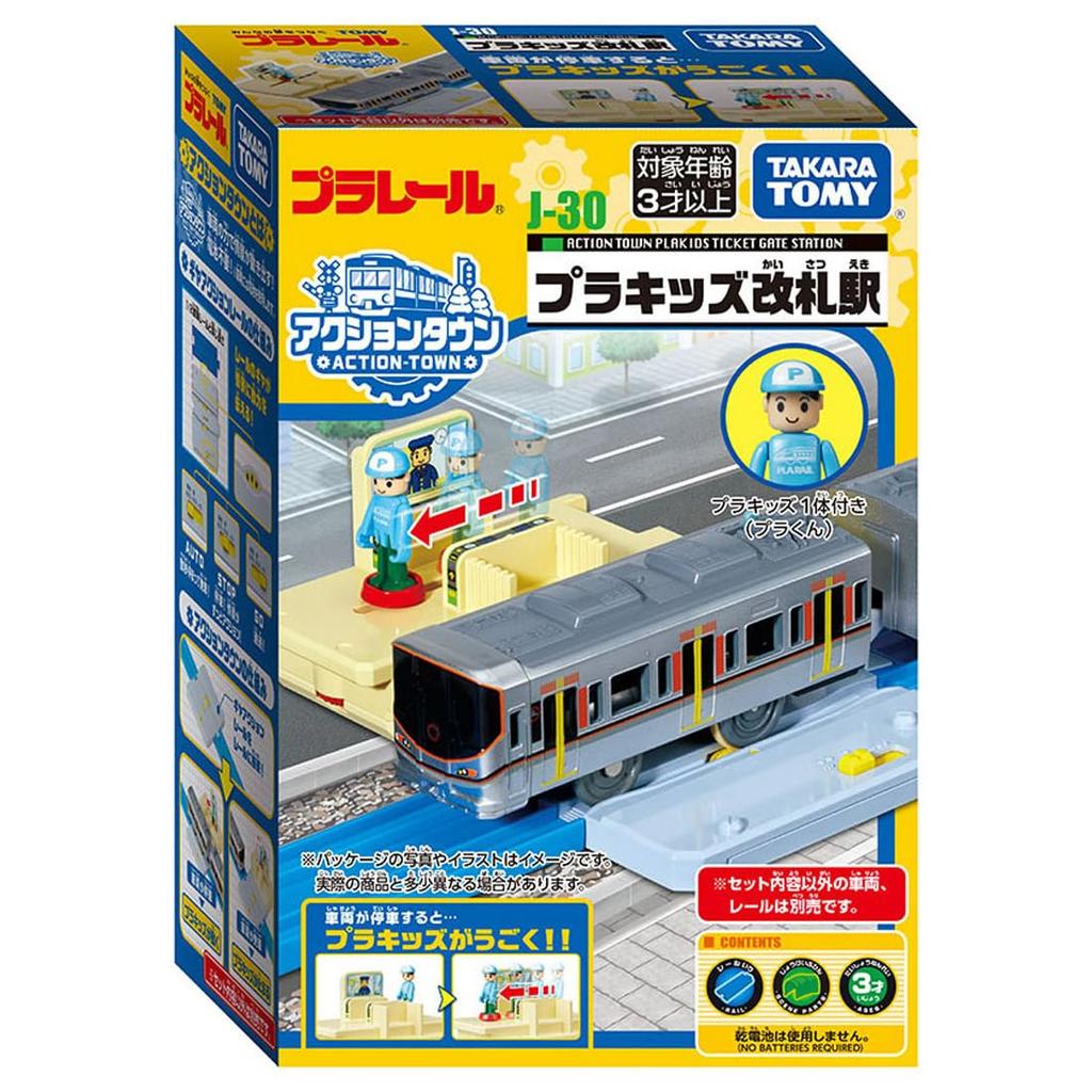 Takara Tomy Plarail Action Town PlaKids Ticket Gate Station Train Toy for Ages 3 and Up J-30