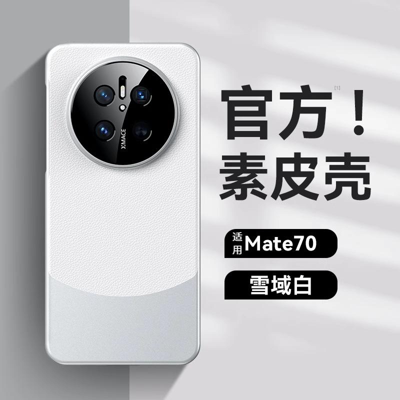 Применимо к чехлу для мобильного телефона Huawei mate11pro новый mate11 простой кожаный простой mate11 pro линза всесторонний