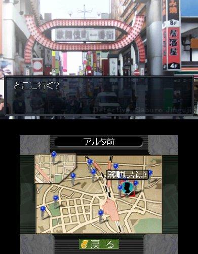 Detective Jinguji Saburo: Rondo of Revenge - 3DS