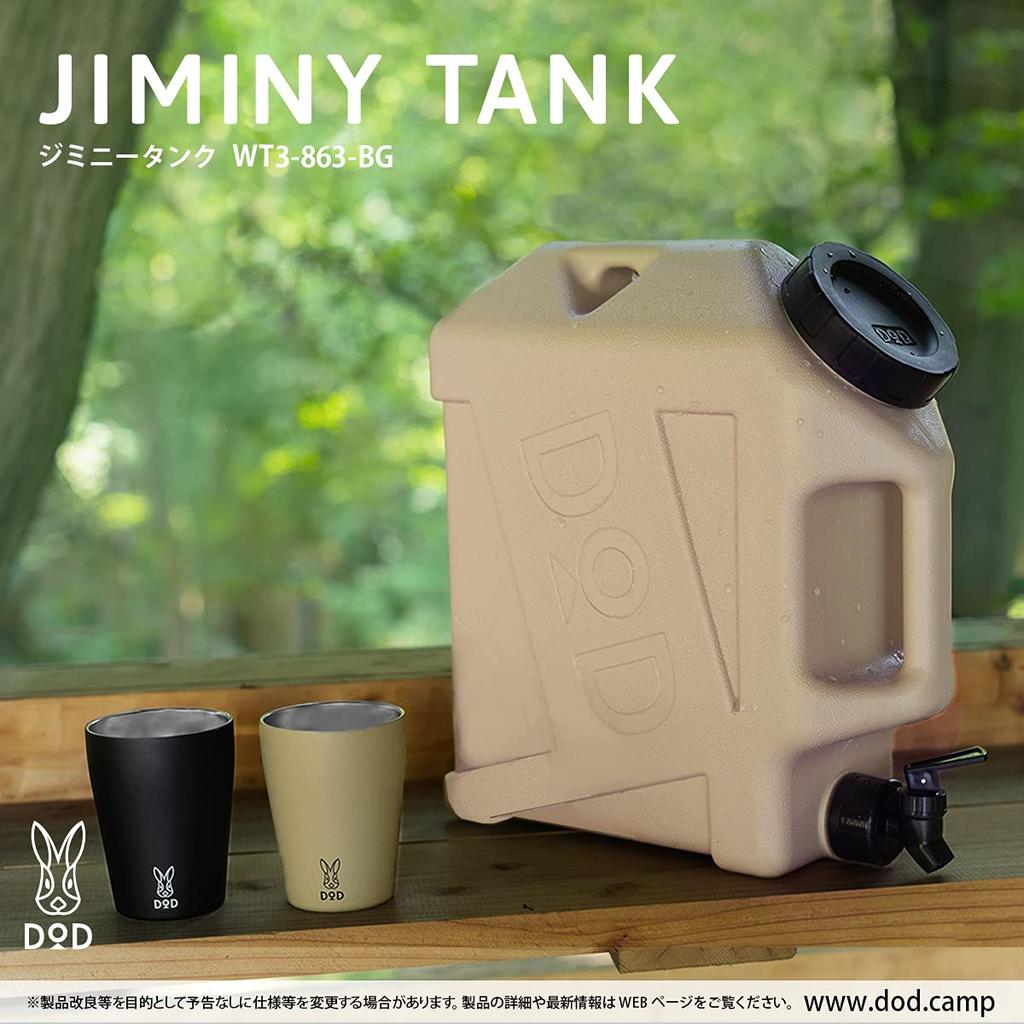Минобороны (Ди-О-Ди) Бак для воды Jiminy 10 л WT3-863-BG Бежевый (Прибл.) Ш13 x Г31 x В34см