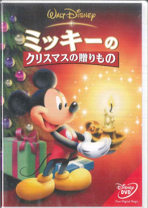 DVD DVD Подарок Микки на Рождество VWDS4724 Японские Фильмы DVD Б/У