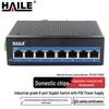 HAILE Промышленный 8-портовый гигабитный PoE Ethernet-коммутатор на DIN-рейку