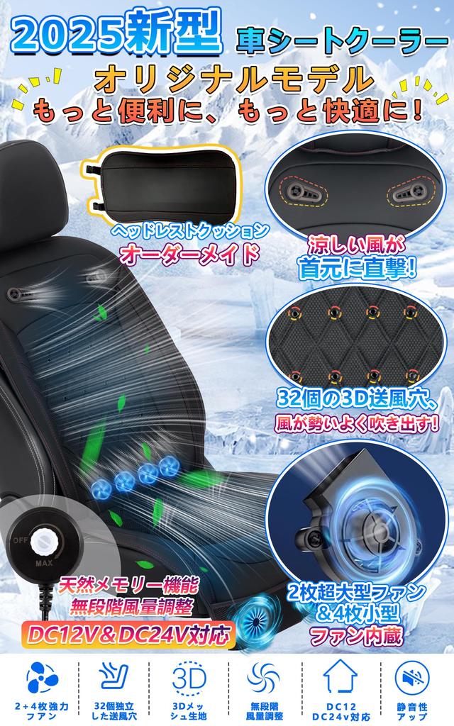 SMARTABL Охладитель для автомобильного сиденья, Охлаждающее сиденье, Модель 2025 года, 12 В, 24 В (2 Дополнительных