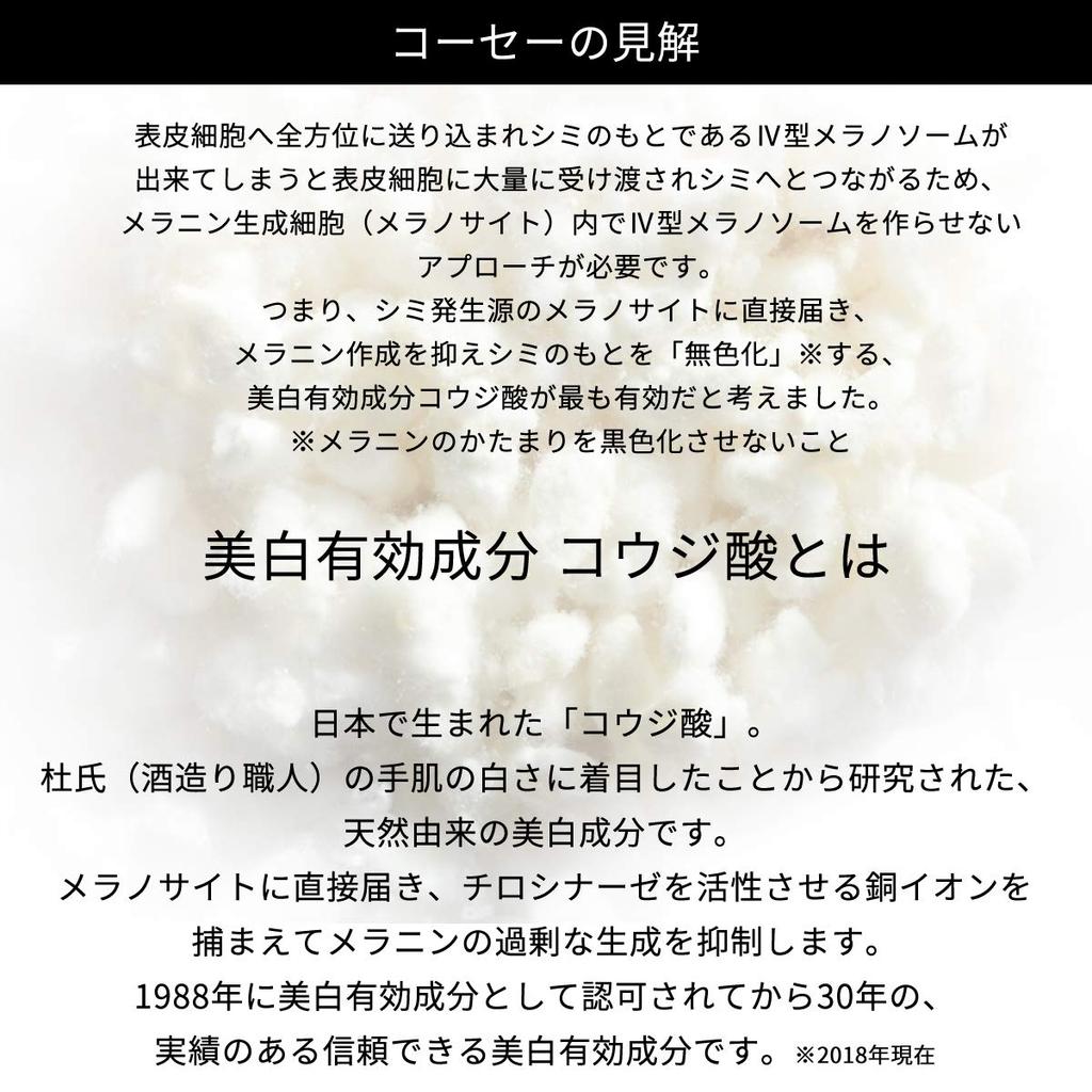 ONE BY KOSE Melanoshot White D Отбеливающая сыворотка 65 мл [квази-лекарство] (большой)