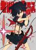 Kill la Kill 1 (Limited Edition) [DVD]