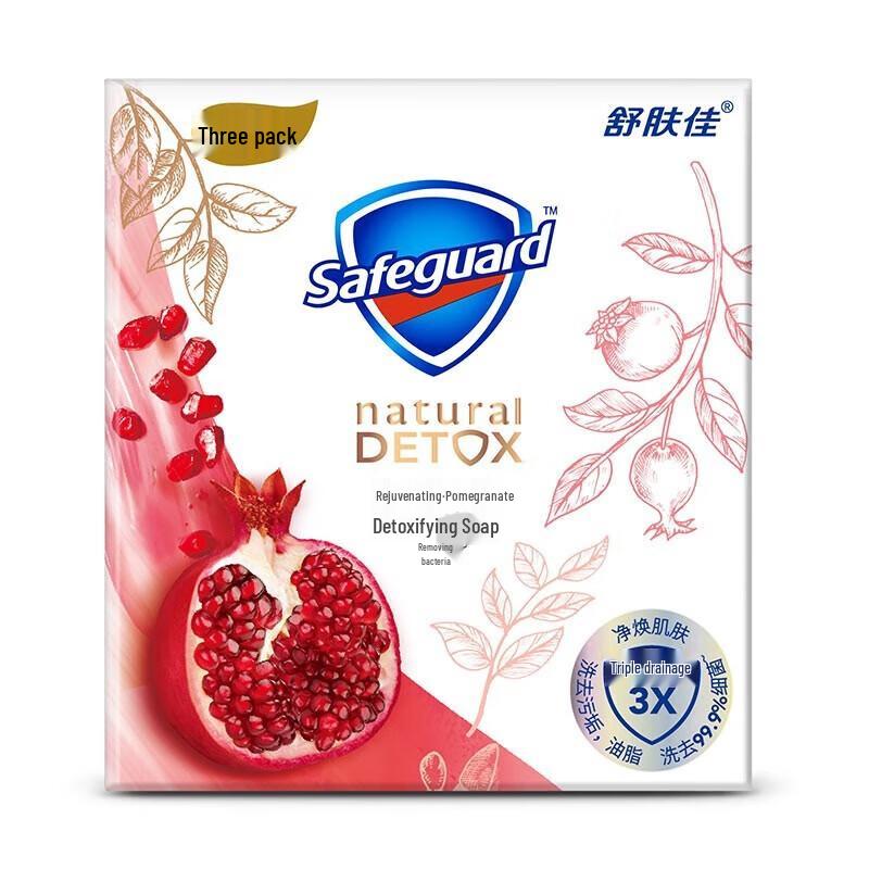 Safeguard Pomegranate Deep Clean Soap (3x100g)