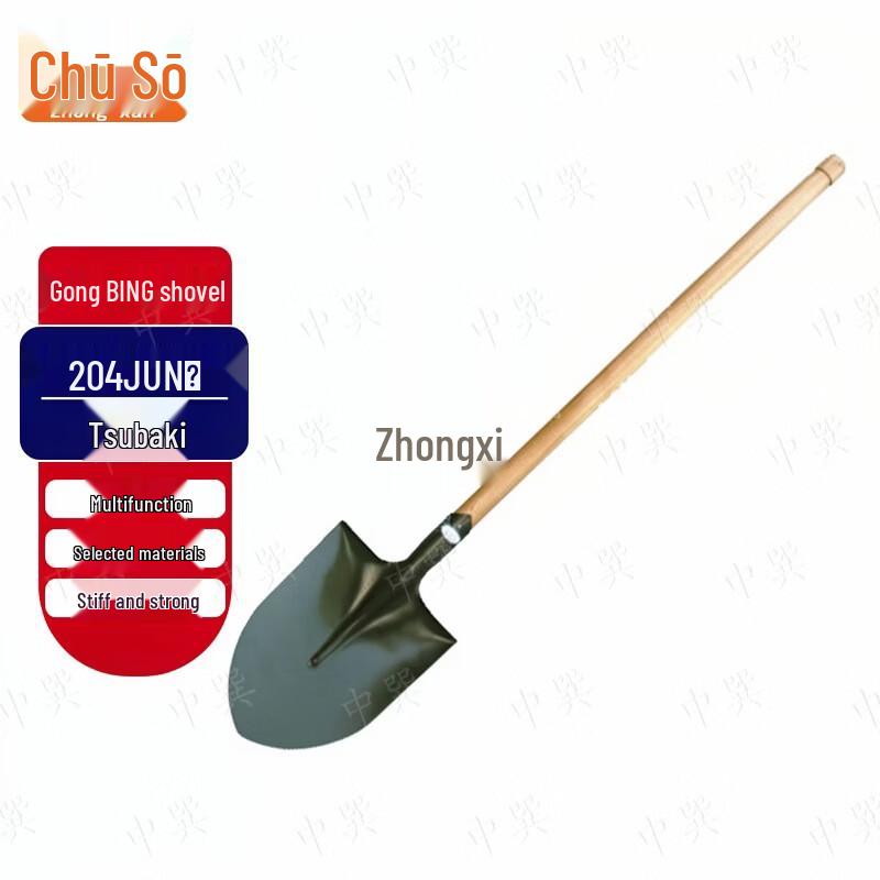 Zhongxun 204 Military Engineer Shovel