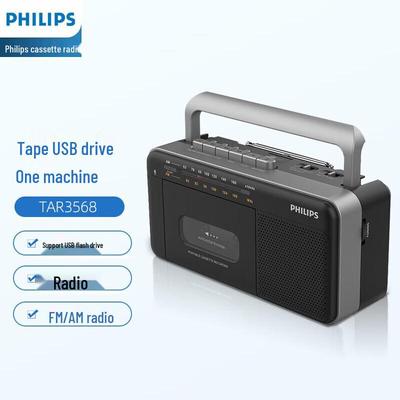 Philips TAR3568 Ретро кассетный радиомагнитофон Штепсель CN (адаптер в комплекте)