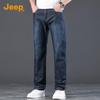 JEEP Men's Premium Tencel & Silk Blend Straight Jeans