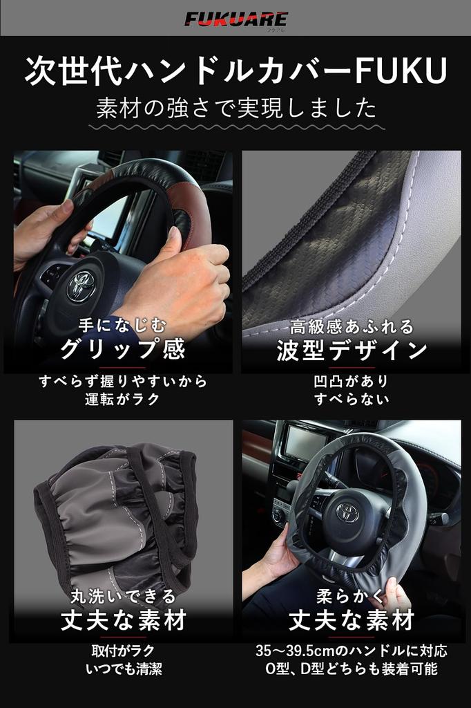 Steering Wheel Cover, FUKU Steering Wheel Cover, SS Size, M, O, D Shape, Light