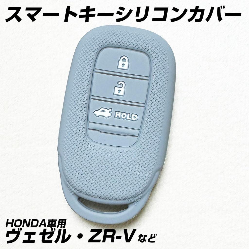 [IKT] Силиконовый чехол для смарт-ключей для автомобилей Honda 3 кнопки/vezel (2022~) ВЕЗЕЛЬ/ЗР-В (2023~)/и т. д. Эксклюзивный дизайн и идеальный размер для пр