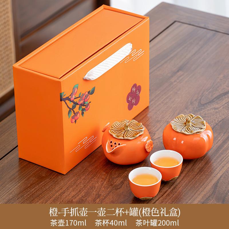 High-end festive gifts, persimmons, Ruyi teapot, complete set, kung fu tea set, holiday activities, souvenirs
