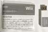 Dragon Quest Awakening of the Five Races Online 16GB USB Memory X (Wii Bundle) (Bonus In-game Item Momon's Hat)