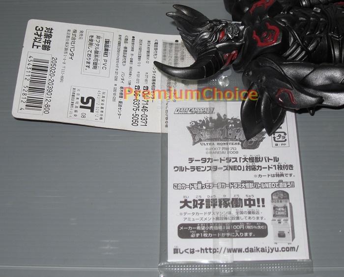 [Б/У] Фигурка Tagged Ultra Monster Series 54 Темная Магическая Броня Бронированный Даркнесс