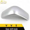 Haval VV5 Gear Head Гальванизированная декоративная крышка для центрального рычага переключения передач