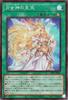 Yu-Gi-Oh! Лунная Высшая УТИЛИТАРНЫЙ ВЫБОР Карта Заклинания Богини (Секрет Редкий) (UT01) Быстрая игра