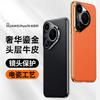 Применимо к чехлу для мобильного телефона Huawei Pura70pro business p70ultra всесторонний противоударный роскошный p60 высококачественный кожаный чехол