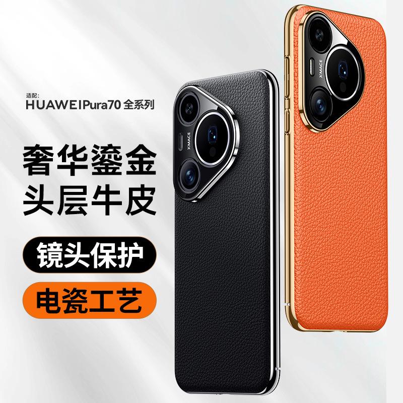 Применимо к чехлу для мобильного телефона Huawei Pura70pro business p70ultra всесторонний противоударный роскошный p60 высококачественный кожаный чехол