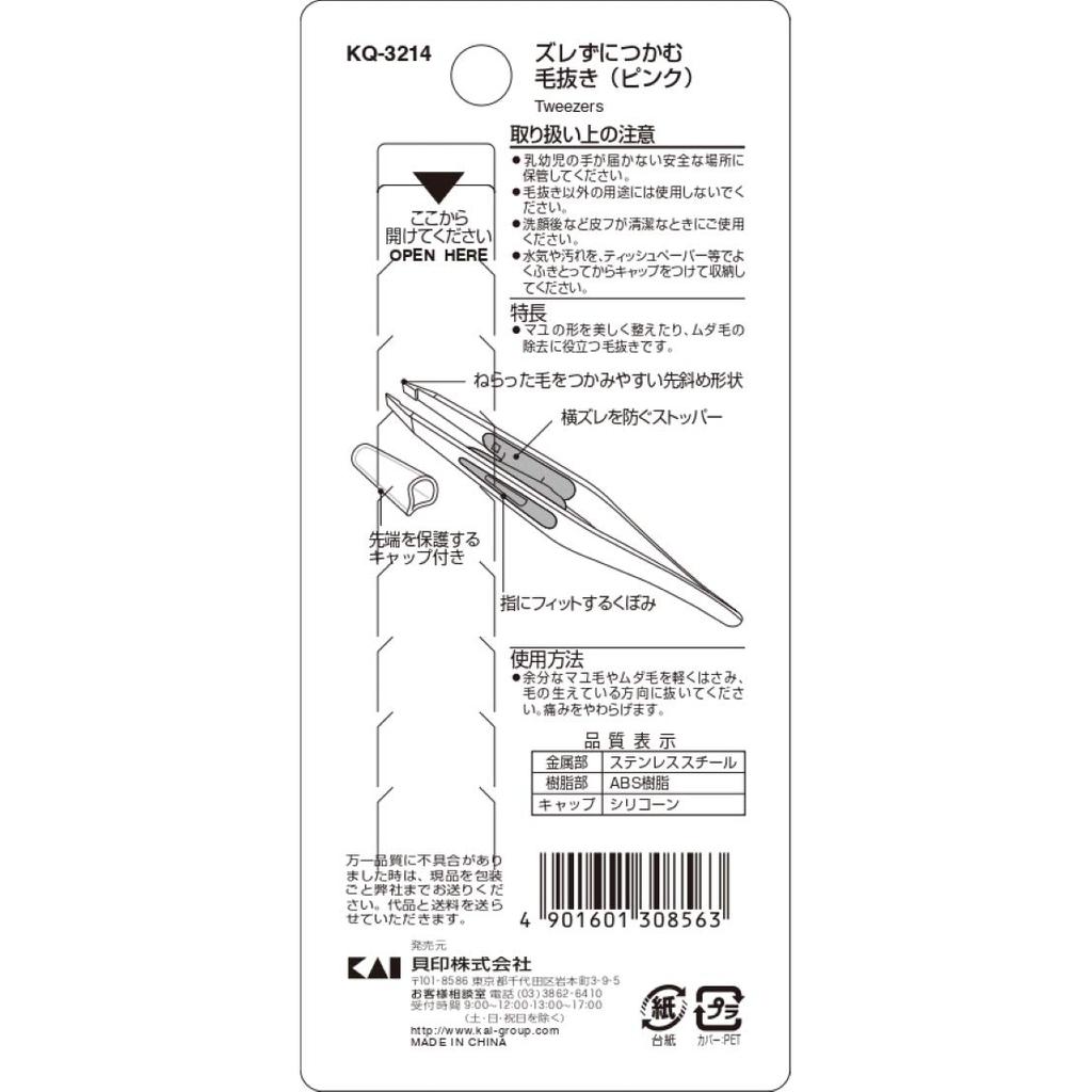 Пинцет прецизионный KAI со скошенным кончиком, нескользящая ручка, модель KQ3214