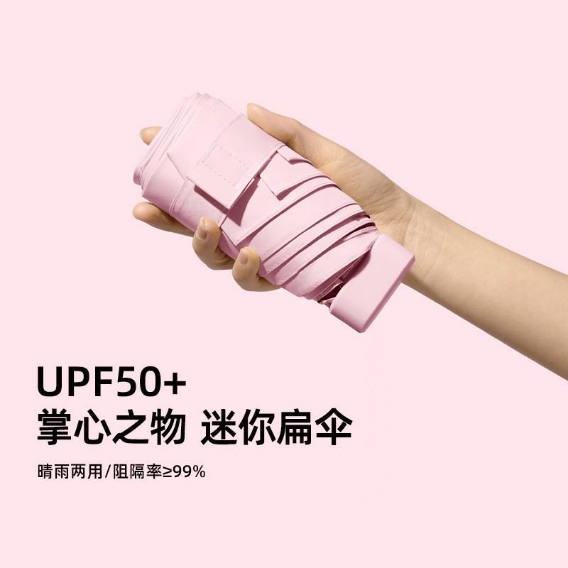 Капсульный зонт Ультралегкий 50% Зонт от солнца Анти-УФ Зонт для мобильного телефона ins Зонт высокой ценности Женский