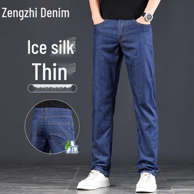 Zengzhi Men's Ice Silk Business Casual Straight-Leg Jeans