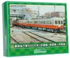 Зеленый Max N Gauge Toei Subway Type 5000 Old Lead Car Intermediate Powered 31837 Железнодорожная модель поезда Краска, + вагон, набор из 6 вагонов,