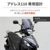 Короткое тонированное ветровое стекло серии Daytona SS с крепежной планкой для Address 110 91334 (15-20)