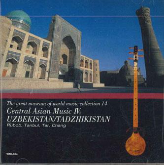 CD РАЗНЫЕ ИСПОЛНИТЕЛИ - Музыка Центральной Азии IV Узбекистан/T WMI014 NIPPON CROWN Япония Мировая музыка Б/У