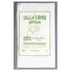 Fukusuke Kogyo Banju Inner Bag Natural HDPE Japan ABVA905 No.105 (100 Pieces)