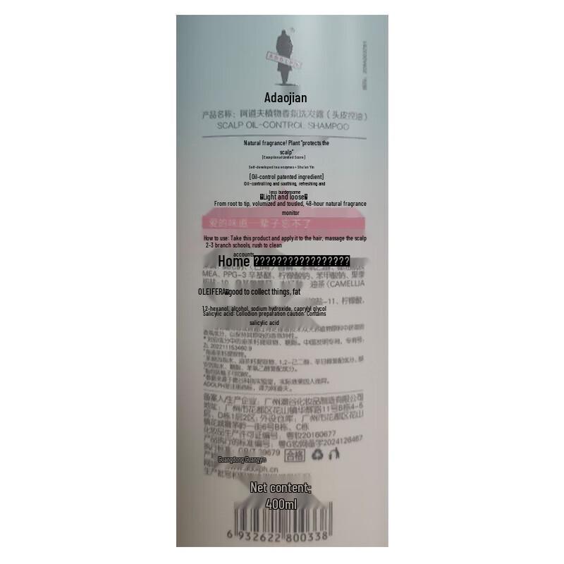 Adolph Plant Scent Oil Control Shampoo & Smoothing Conditioner Set