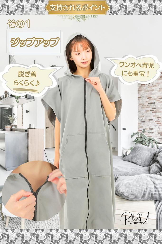 [.reluxed U] Thin, lightweight, compact model for surfing, sauna, changing, and towels. Sleeveless.