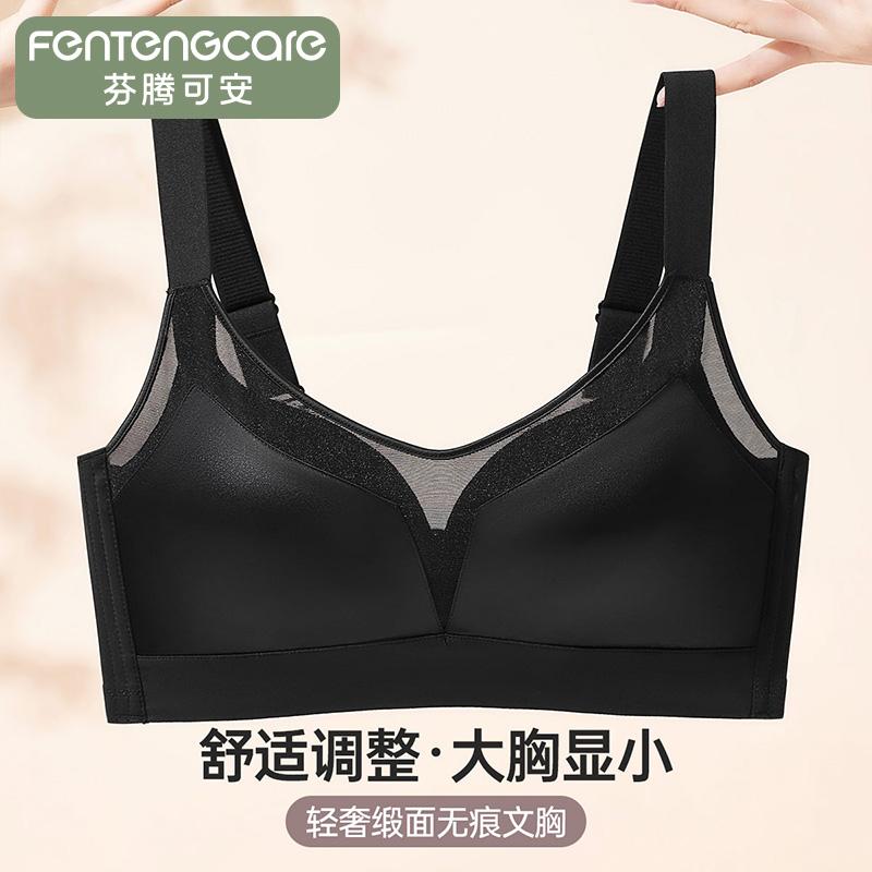 Fentengan [Big Chest Shows Small] Satin Comfortable Adjustable Pulling Anti sagging Thin Underwear No Steel Hoop Text Bra
