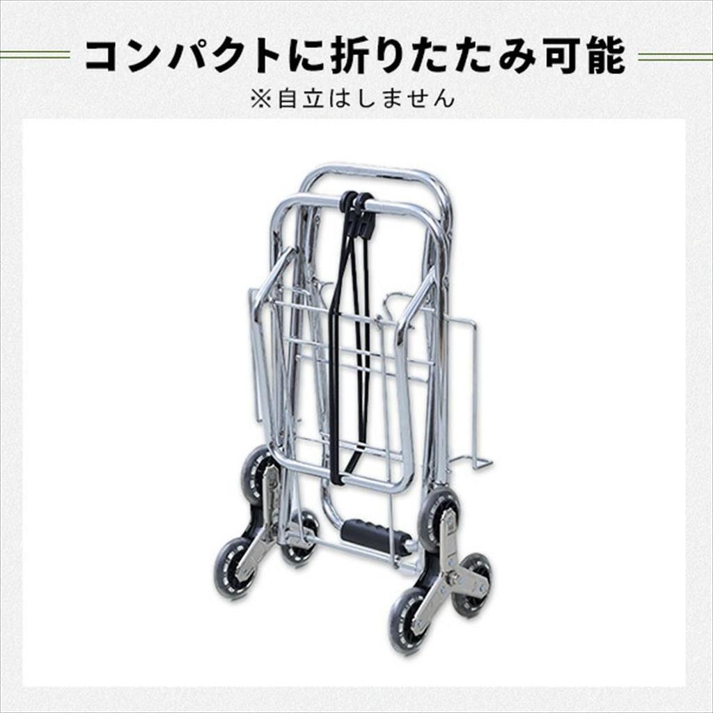 Yamazen Power Carry Cart 50, Campers Collection, fits up to 15cm steps, 50kg load capacity, 41cm wide x 55cm deep x 100cm high, SPC-50