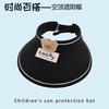 Children's summer sun hat with large brim, open top, breathable, UV protection, cute cartoon design, fashionable sun hat for boys and girls