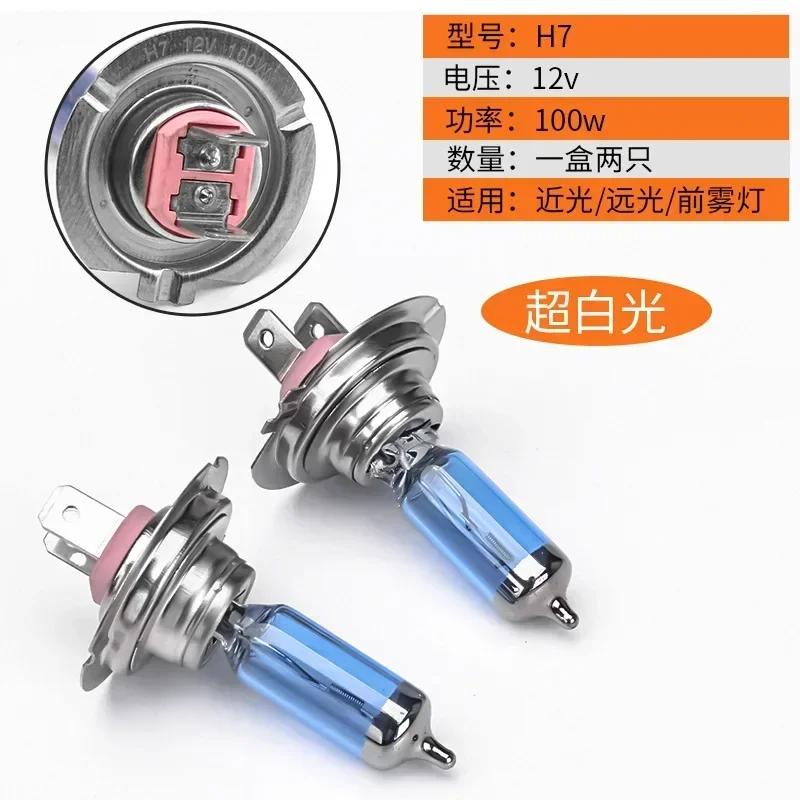 2 шт. 6000K Суперяркая Белая Галогенная Лампа H4 12V Автомобильная Лампа Фары H4 55 Вт 100 Вт Галогенная Лампа Автомобильная Запасная Лампа Фары
