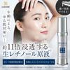 Tokusen Power Retinol Serum Raw Retinol for Care Moisturizing [20ml / Approx. 2-Month Supply] (Tested Anti-Wrinkle Efficacy) Anti-Aging