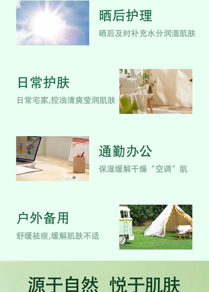Beijing Tongrentang Aloe Vera Gel for Acne Removing, Moisturizing, Oil Controlling and Soothing gel for Acne Removing and Acne Alleviating