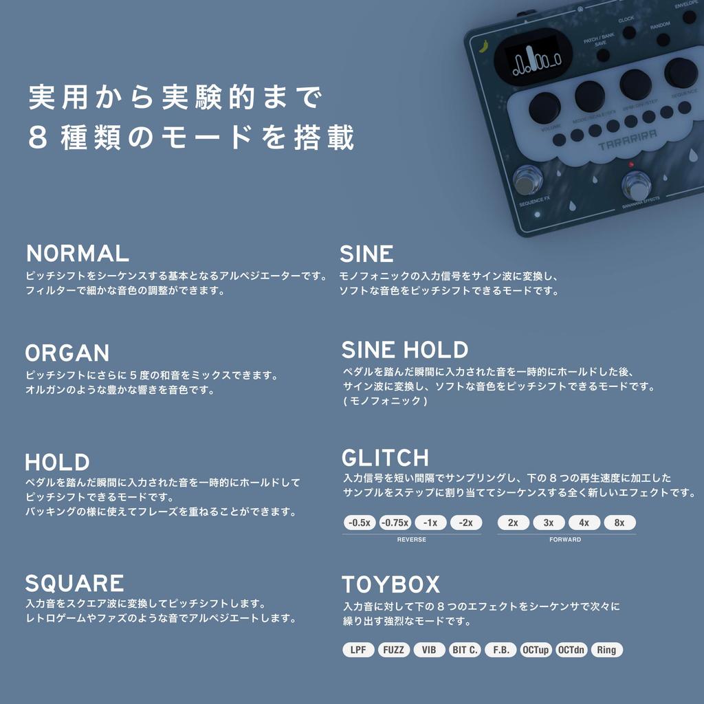Педаль эффектов Bananana TARARIRA Сдвиг высоты Секвенсор Арпеджиатор -