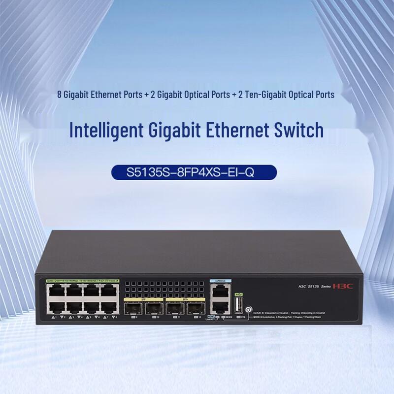 H3C S5135S-8FP4XS-EI-Q 8-портовый гигабитный PoE-коммутатор