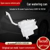 Совместимо с бачком омывателя стекол автомобиля Toyota Camry 2018 года