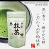[Sunpu-do Tea Shop] Uji Matcha Specially Selected Japanese Matcha Powder, Perfect for Tea Ceremony, Cooking, Beauty, and Health (1 Bag, Uji Matcha)