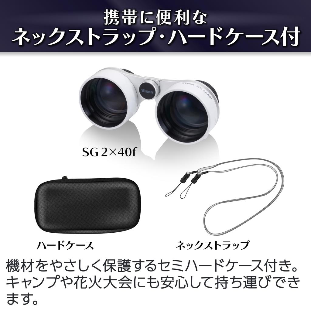 Vixen Constellation Starry Sky Binoculars SG2x40f 19174