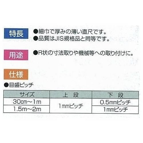 Shinwa Sokutei Узкая линейка, серебристая, 30 см, 13250