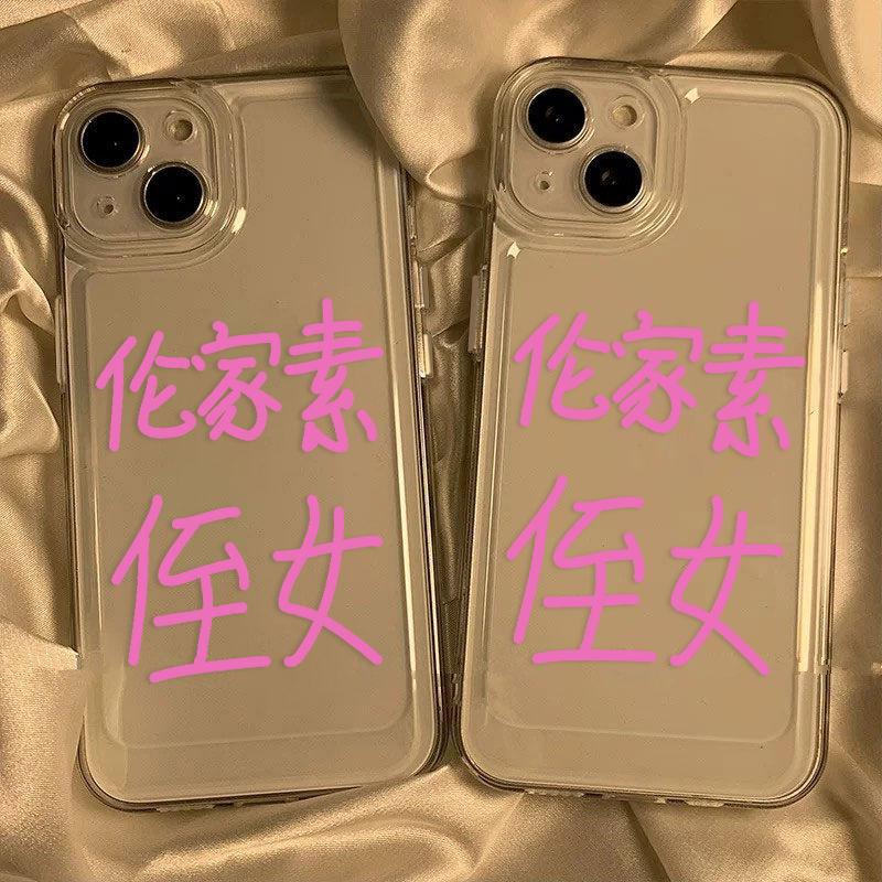 Креативный текст для niece чехла на телефон iPhone17 15pro niche x Apple 14 всесторонний 13 Douyin взрыв