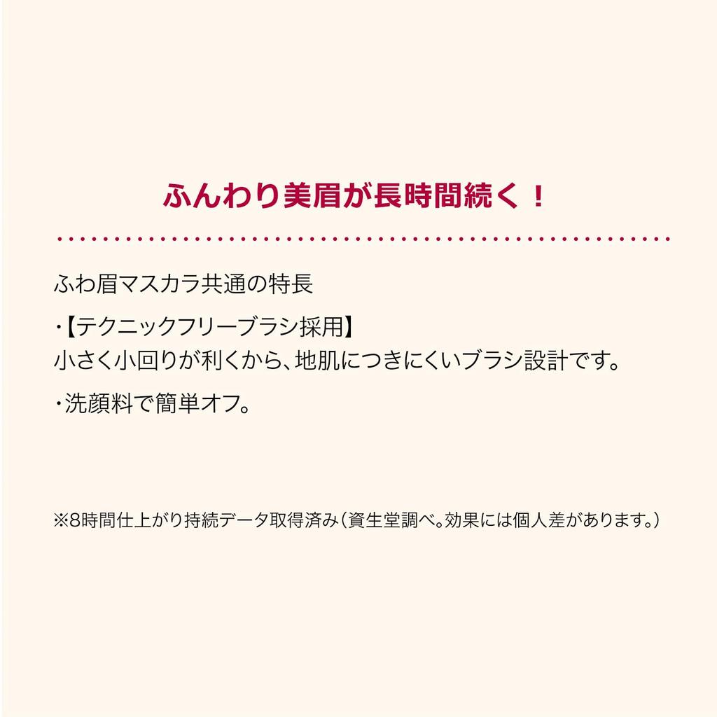 INTEGRATE Пушистая тушь для бровей BR672 Натуральный коричневый Брови BR672 Натуральный коричневый 6г