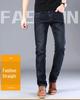 Новые мужские джинсы-стрейч осень/зима: Универсальные утолщенные джинсовые брюки для делового и повседневного ношения.