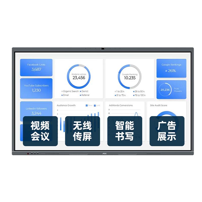 AOC 55-inch 4K Interactive Flat Panel with i5 Dual System (CN version)