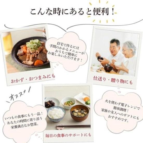 Reduced Salt Side Dishes Retort Food 4 Types 8 Meals Assorted Preserved Room Temperature Storage Set Vegetables Simmered Stockpiling GOS