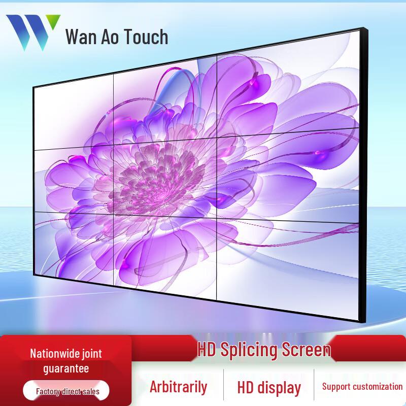 Wan'ao Touch Professional LCD Splicing Display CN plug (adapter included)