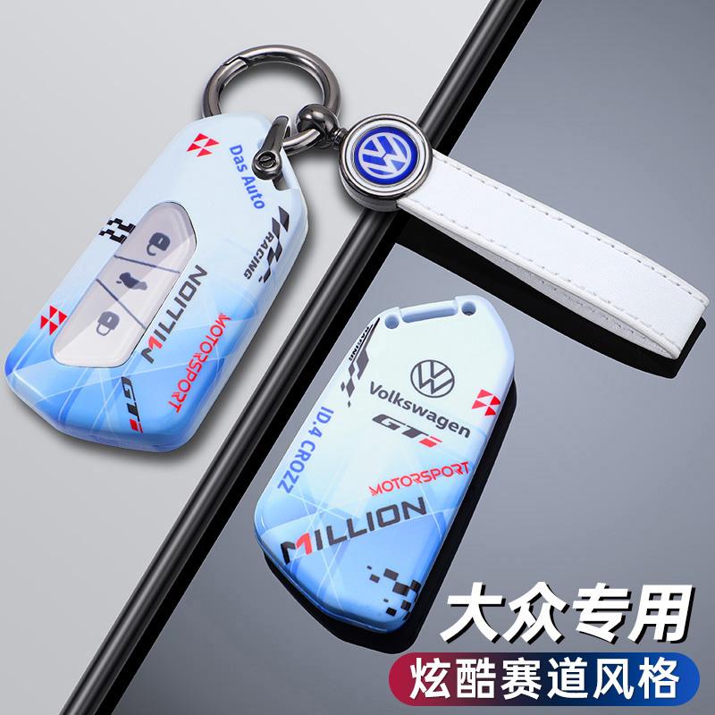Alloy Car Remote Key Case Cover Protector Holder Shell Bag For VW Volkswagen Golf 8 MK8 ID.3 ID.4 Keyless Keychain Accessories